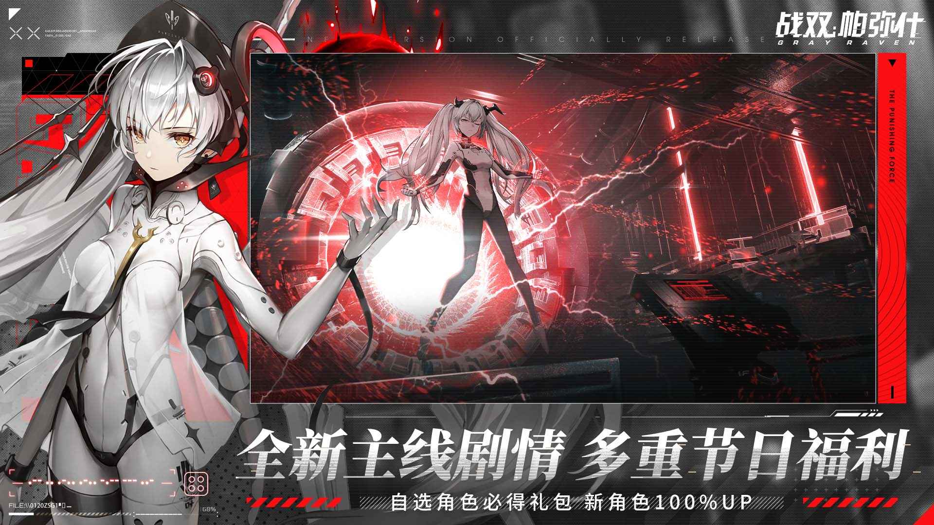 战双帕弥什苹果版免费版苹果版