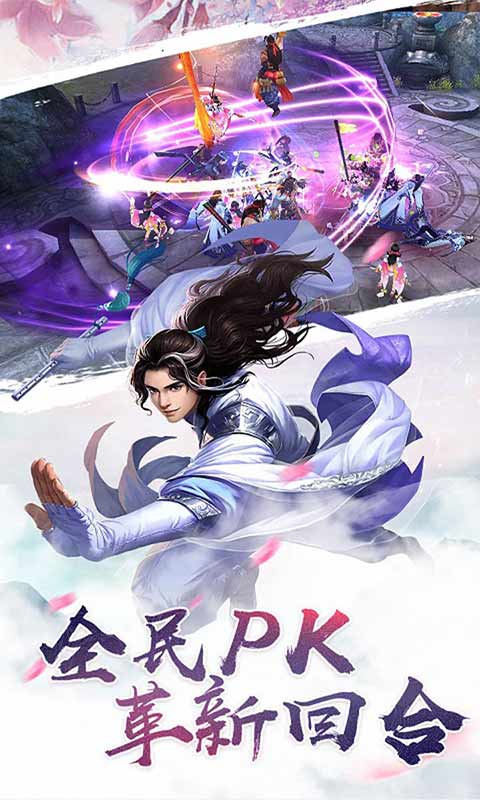 飘渺仙剑手游
