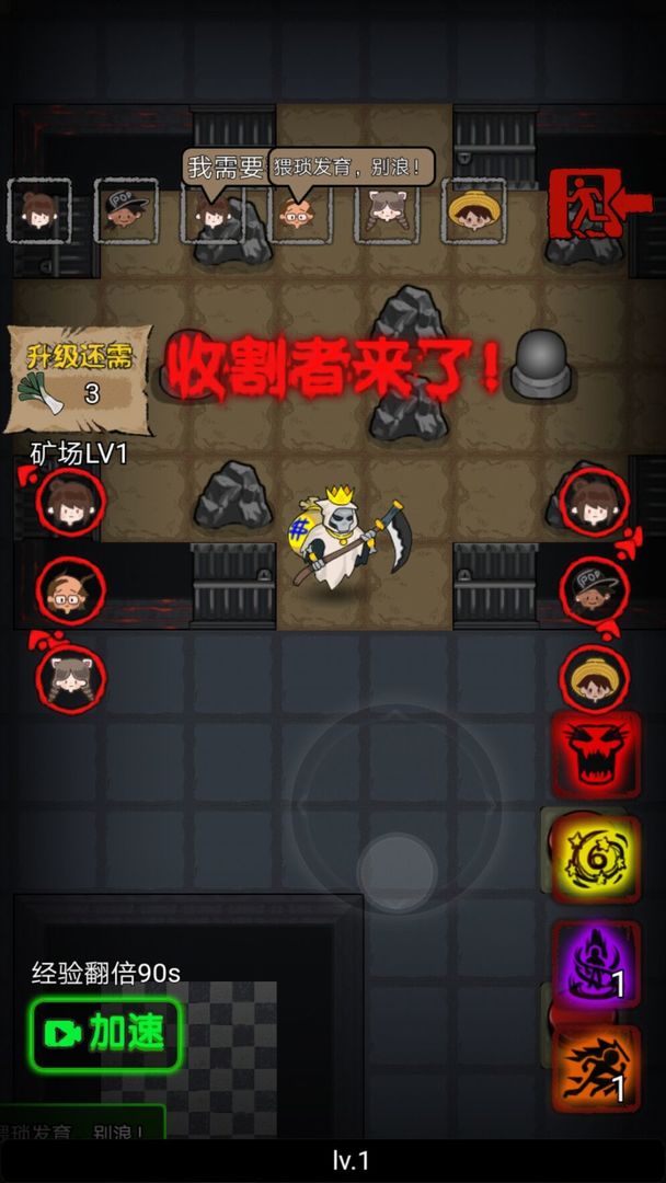 共同发育游戏