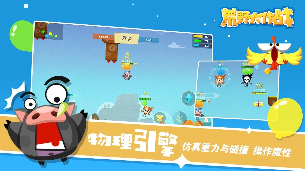 荒野大作战2手机版下载