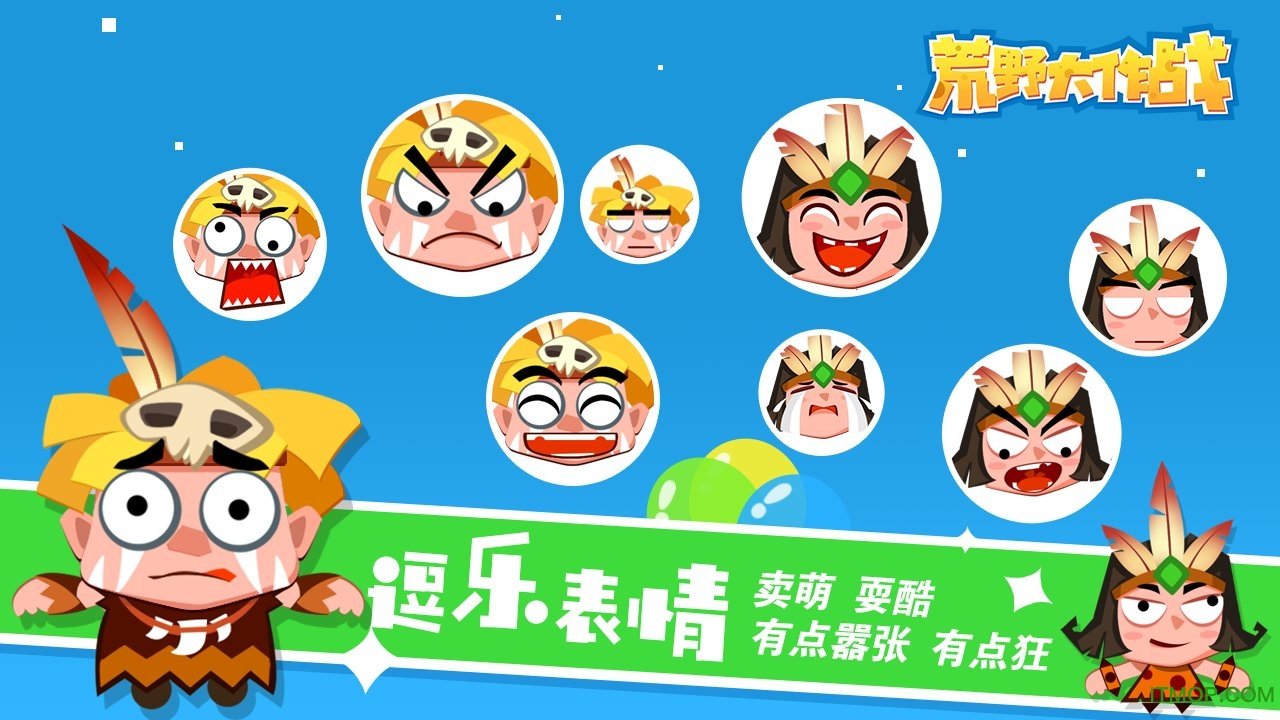 荒野大作战2手机版下载