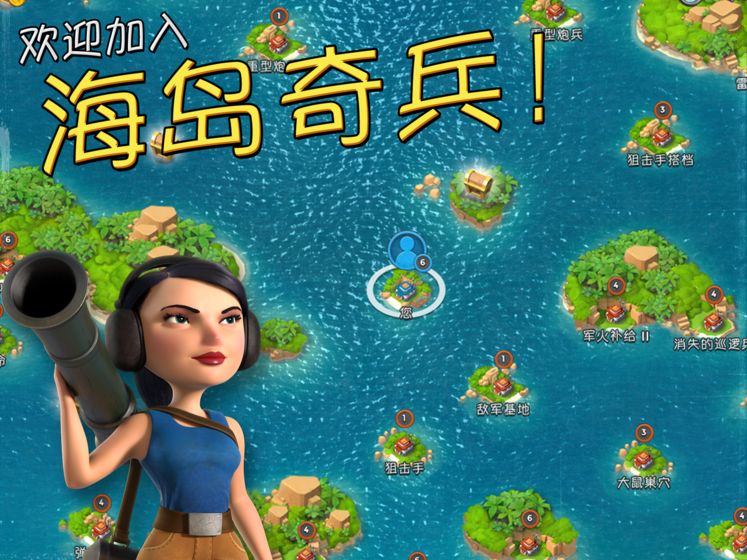 海盗奇兵免费版下载