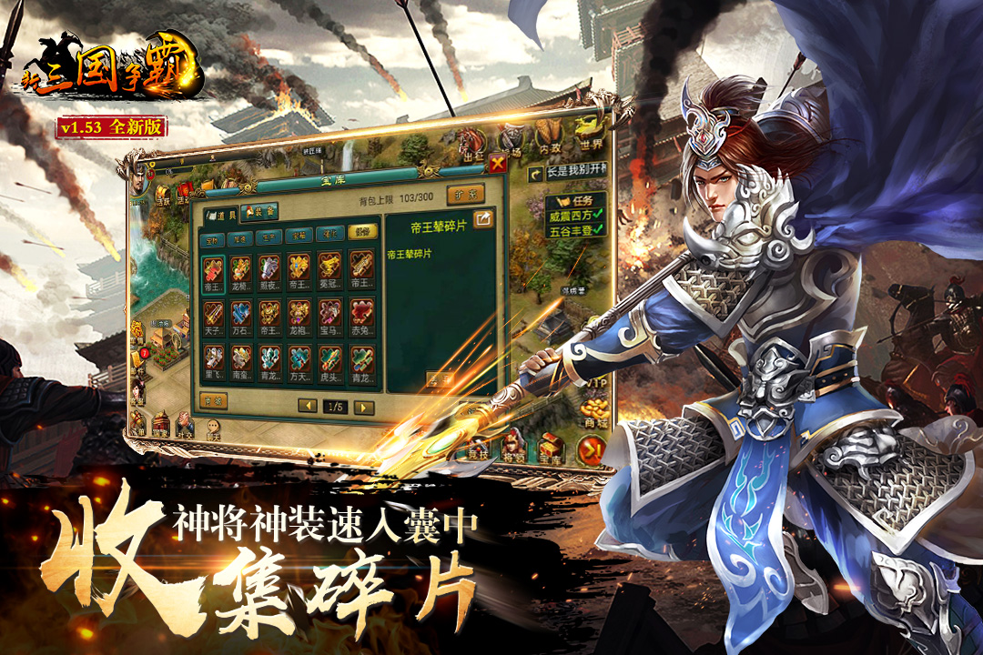 新三国争霸免费单机版免费版ios下载