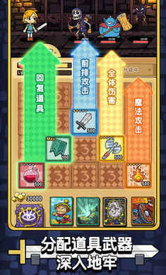 勇者地牢最新完整版免费版ios版