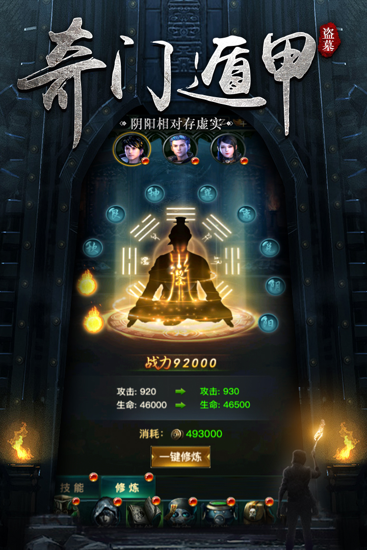 秘境寻宝英雄免费版下载