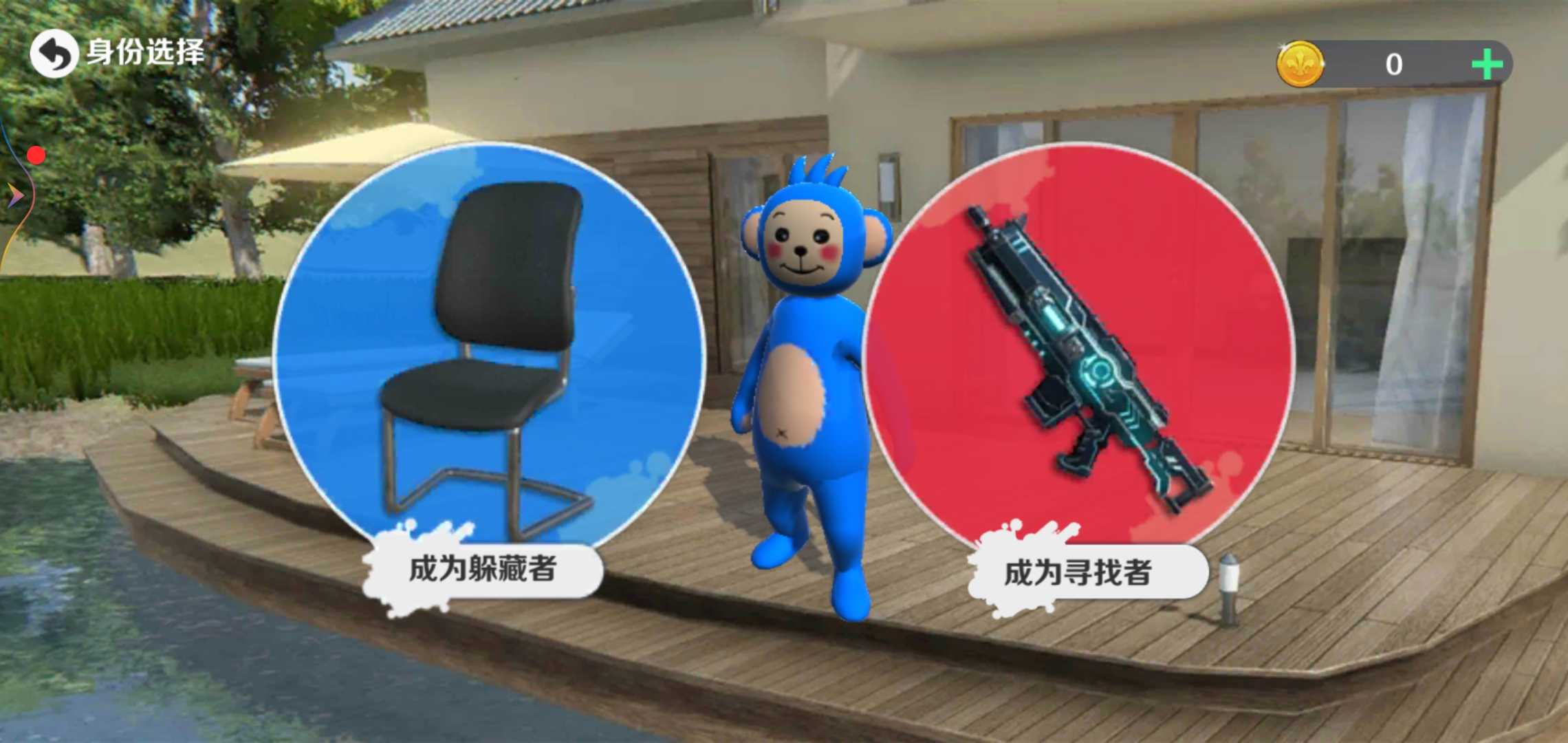 天线宝宝躲猫猫正版版苹果版手机版下载
