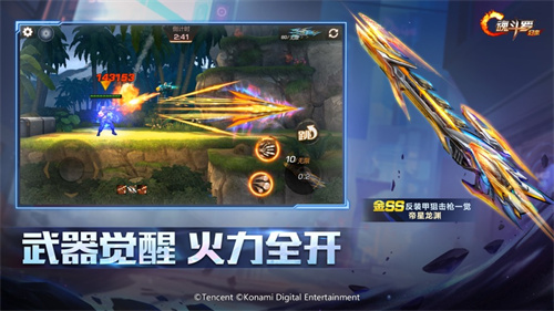 魂斗罗归来游戏下载安装
