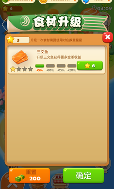 寿司大厨免费无尽版下载