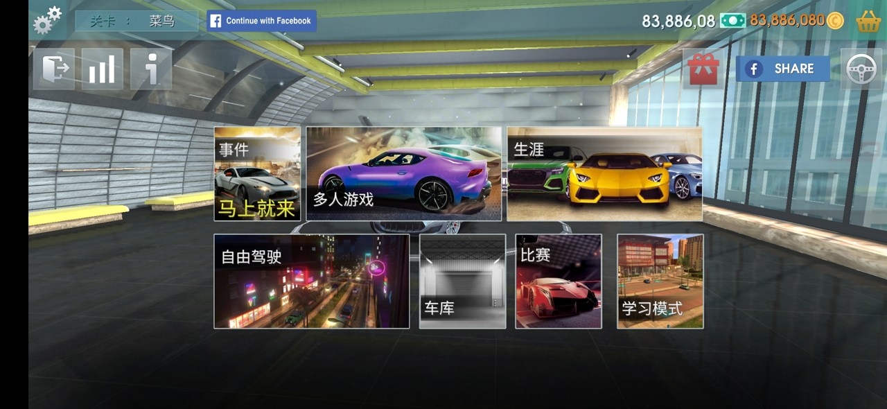 驾驶学校模拟器正版版免费版