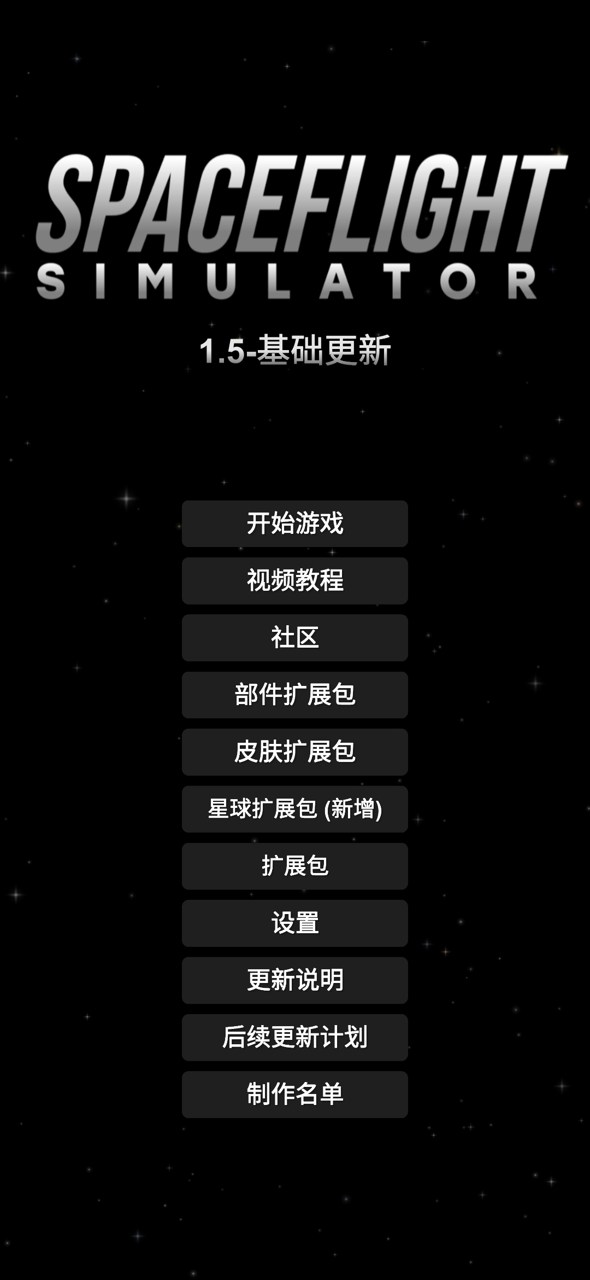 航空模拟器2021手机免费版ios版下载