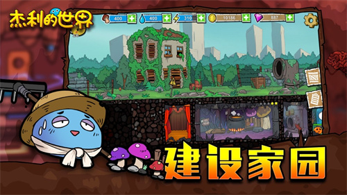 杰利的世界游戏下载链接