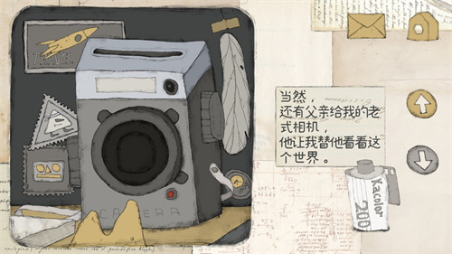 远方的故事手游版免费下载