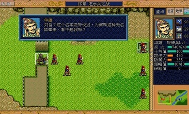 三国英杰传游戏下载