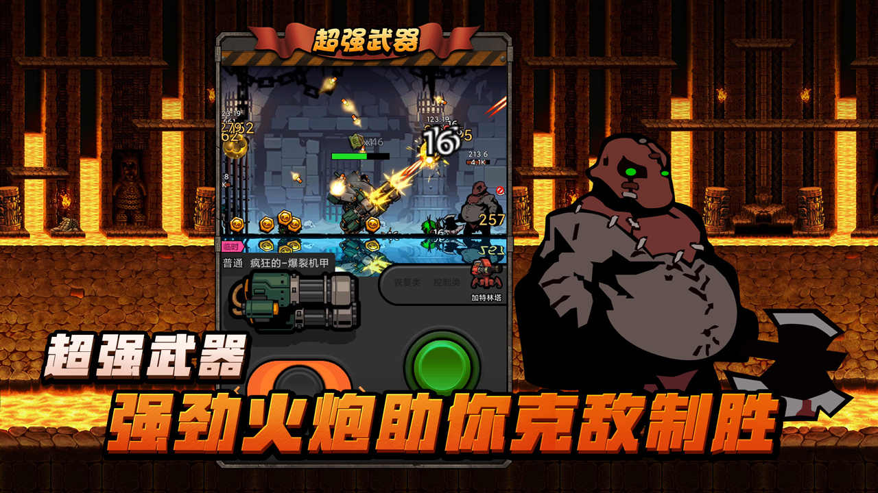 佣兵荣耀单机免费版下载