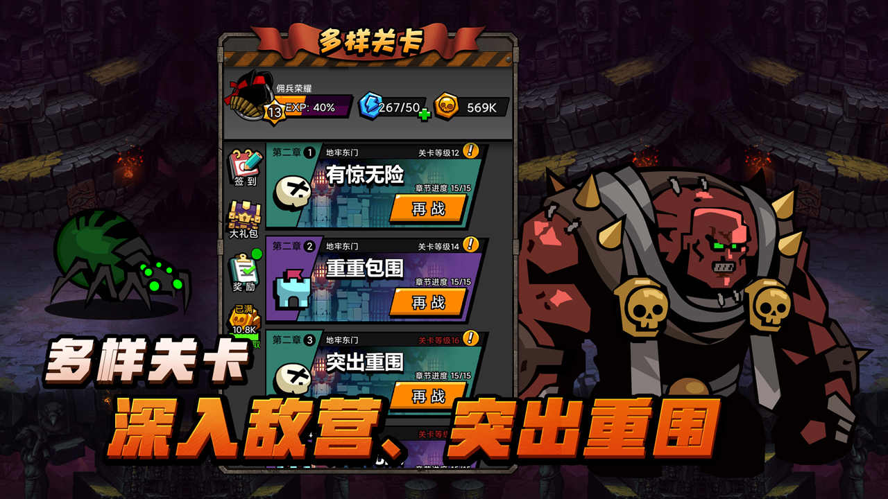 佣兵荣耀免费单机版下载