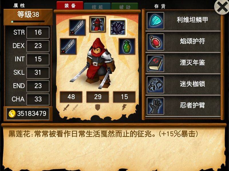 战斗之心传免费版正版下载