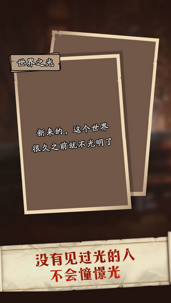 莱茵蒙昧者书简