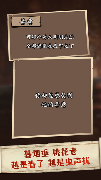 莱茵蒙昧者书简手游下载