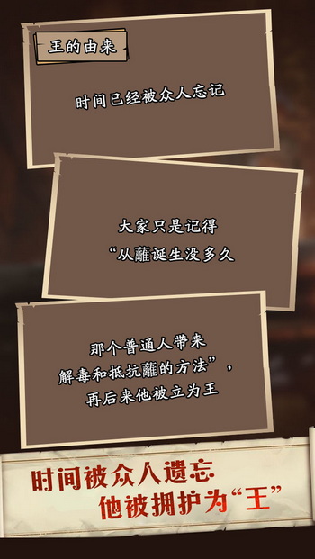 莱茵蒙昧者书简手机版ios下载