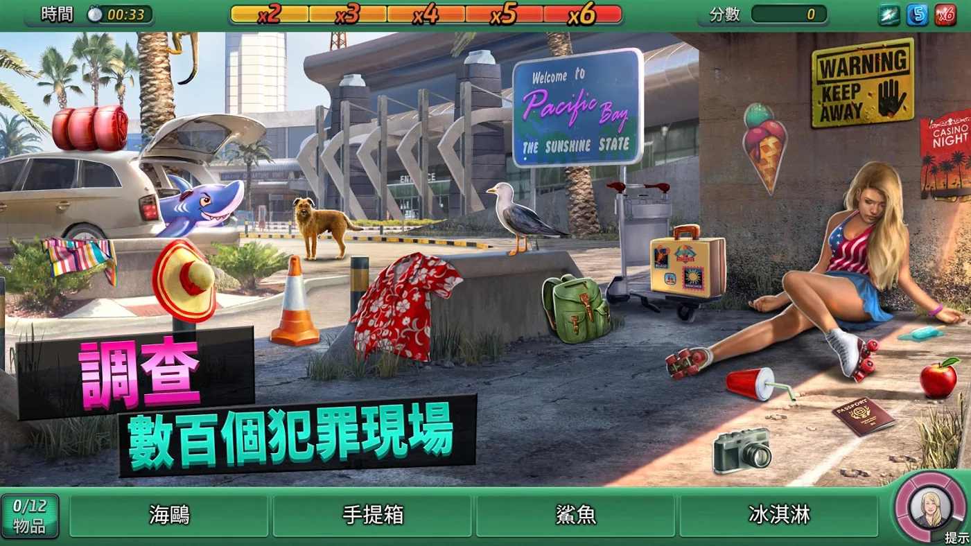 刑事案件太平洋湾完整解锁版下载
