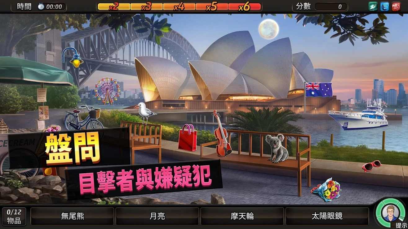 刑事案件拯救世界手机免费版下载