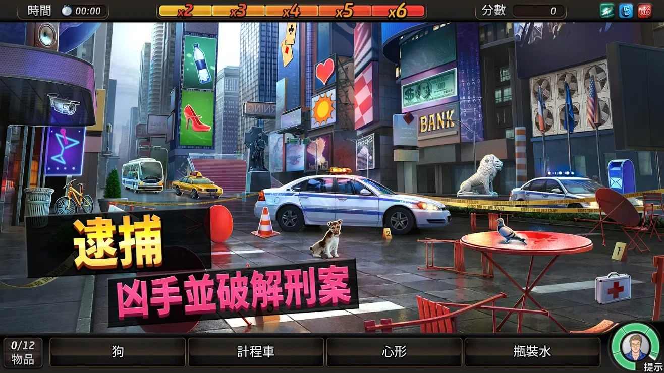刑事案件拯救世界免费版免费版手机版