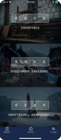 犯罪大师天纹缠