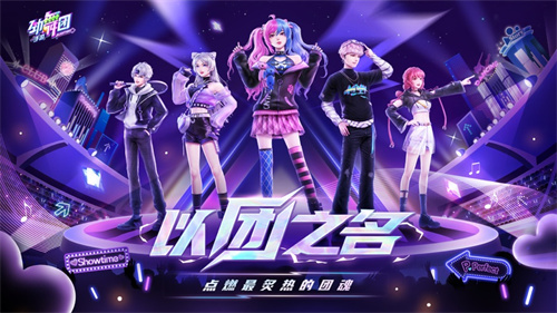 劲舞团游戏下载链接