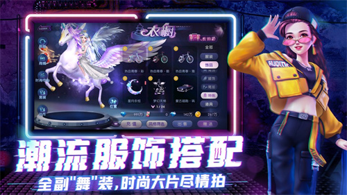 劲舞团安卓版游戏安装