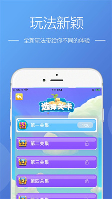 道途沉浮ios版游戏下载