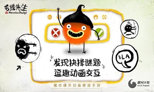 毛线先生全关卡解锁版安卓版最新版下载