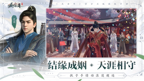 庆余年手游手游下载链接