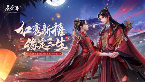 庆余年手游苹果版