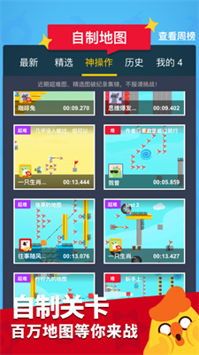 派对制造免广告游戏最新版