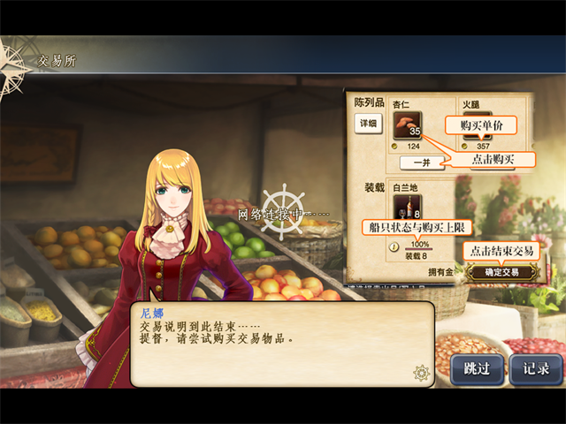 大航海时代5免费版中文版最新版2022安卓版