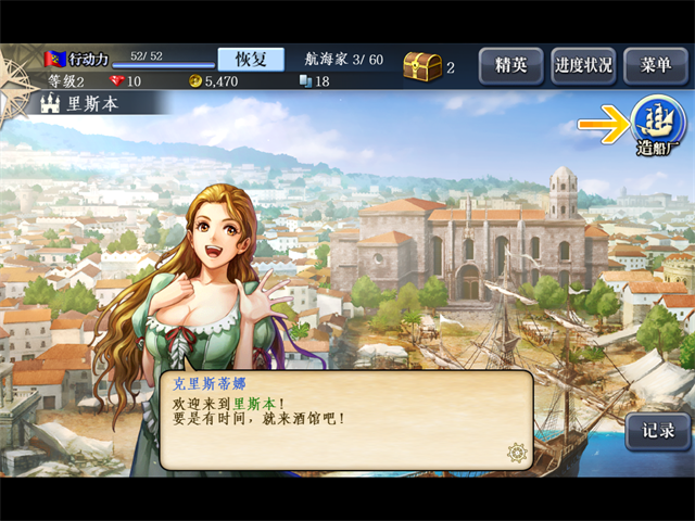 大航海时代5免费版中文版最新版2022安卓版