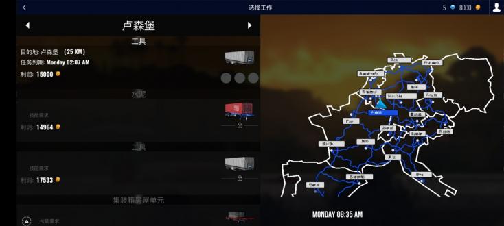 汉化版欧洲卡车模拟器无限金币版最新2022安卓下载