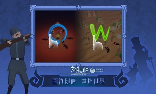 文明火种ios苹果版安卓2022下载
