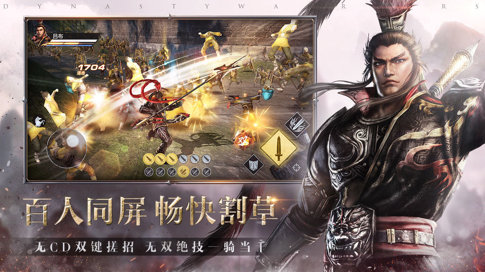 真三国无双霸日服汉化版最新版本下载