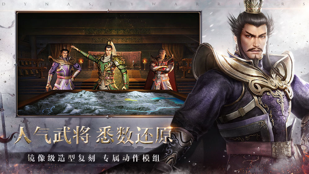 真三国无双霸日服汉化版最新版本下载
