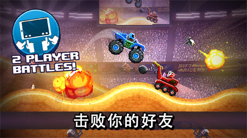 撞头赛车最新游戏下载