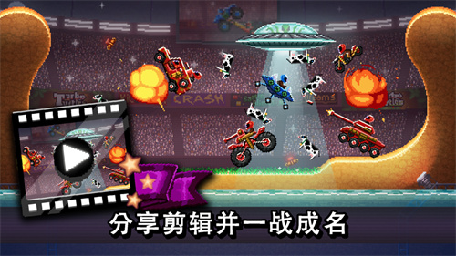 撞头赛车游戏下载软件