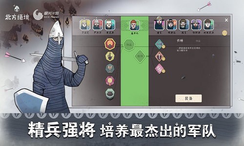 北方绝境抢先试玩版最新版