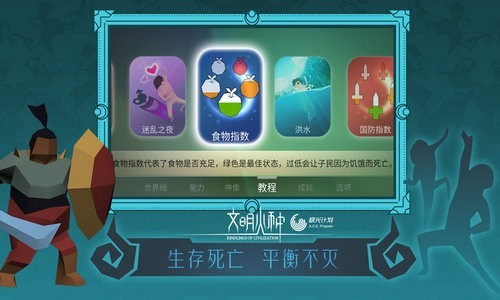 文明火种官方腾讯版最新版下载