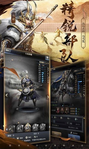 三国群英传霸王之业无限元宝版最新版2022下载