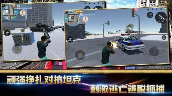 侠盗黑手党无限金币版最新版本下载
