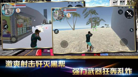 侠盗黑手党无限金币版最新版本下载