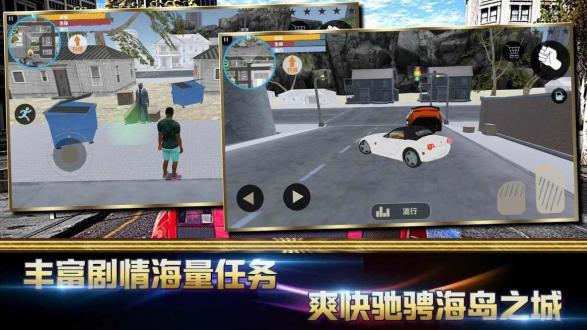 侠盗黑手党无限金币版最新版本下载