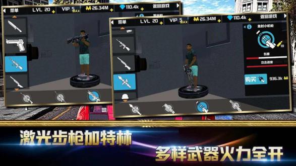侠盗黑手党无限金币版最新版本下载
