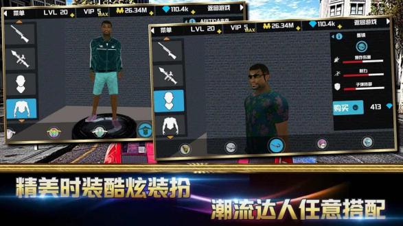 侠盗黑手党无限金币版最新版本下载